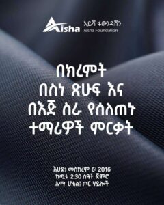 graduation ceremony flyer