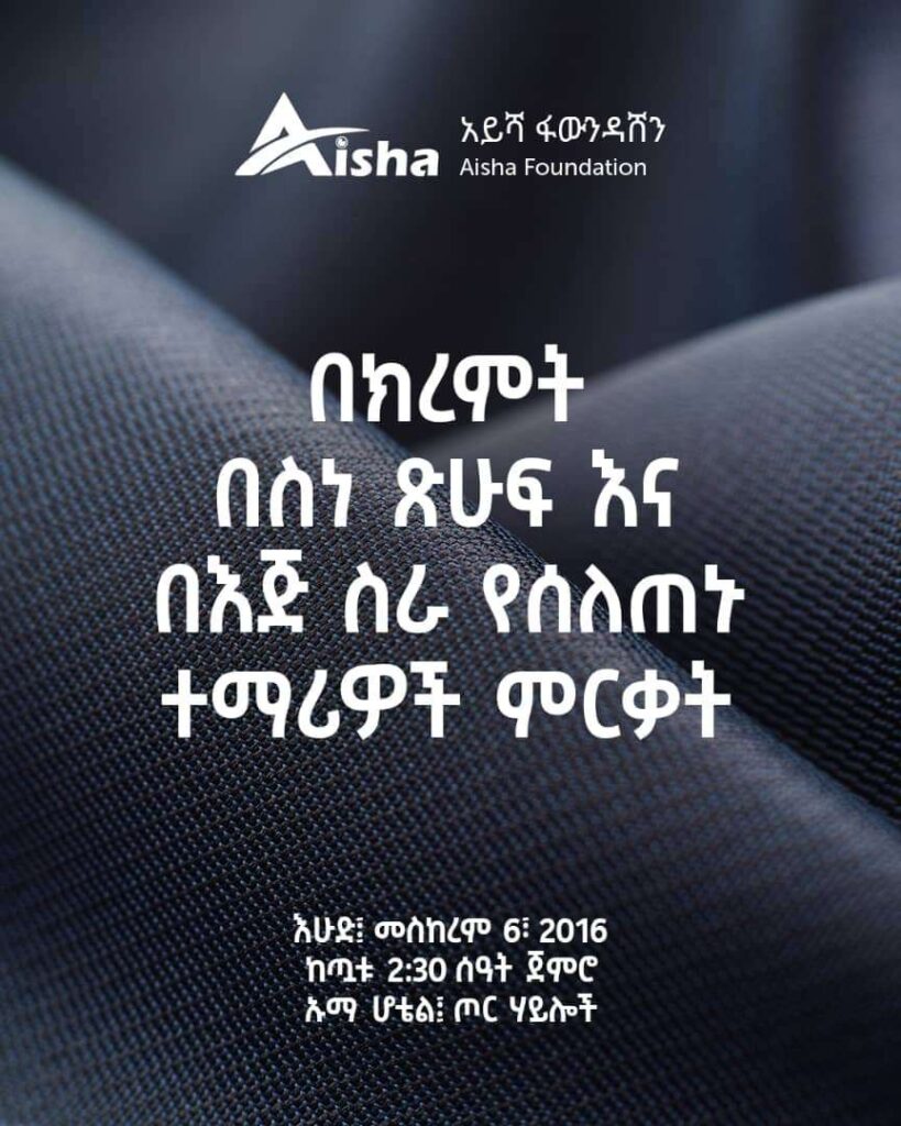 graduation ceremony flyer